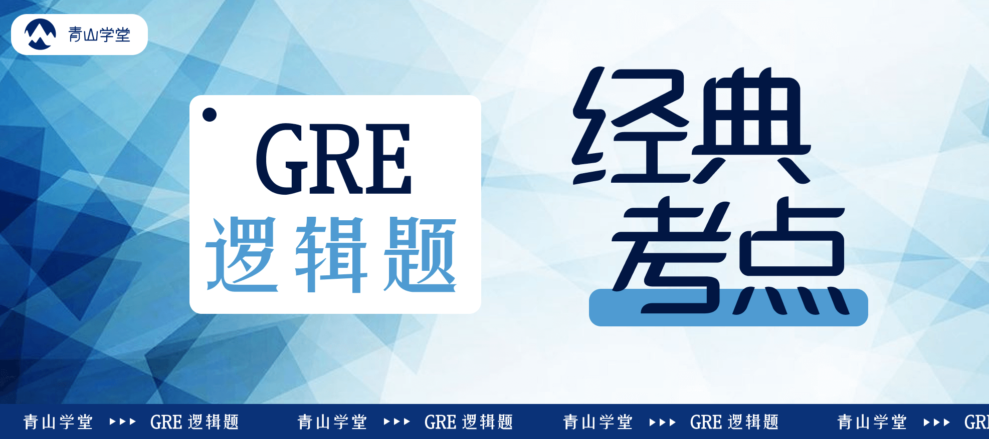 1篇学会GRE逻辑单题所有【因果关系】相关的论证