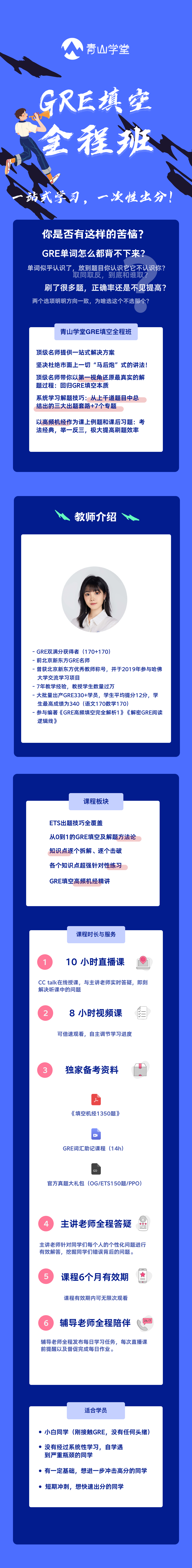 课程优势